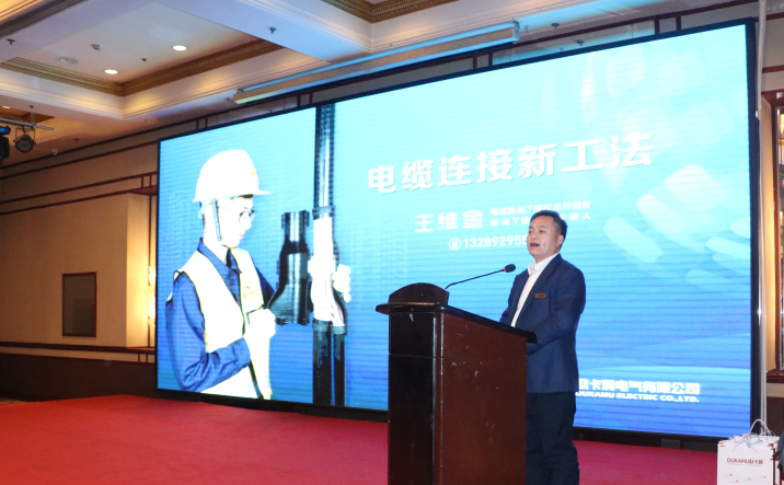 热烈祝贺2019年陕西省建筑电气与智能化学术技术交流年会隆重召开,欧卡姆电气王维金先生在大会上发言