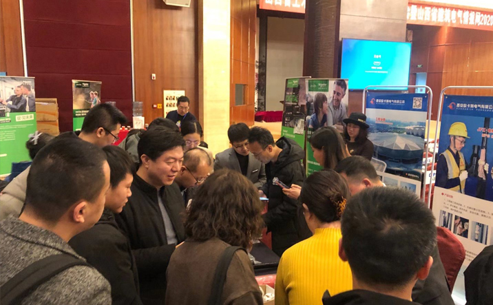 欧卡姆受邀出席山西土木建筑学会建筑电气专业委员会2020学术年会